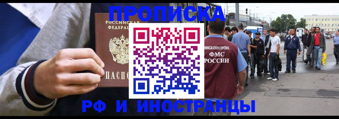 прописка для военкомата в Волосово