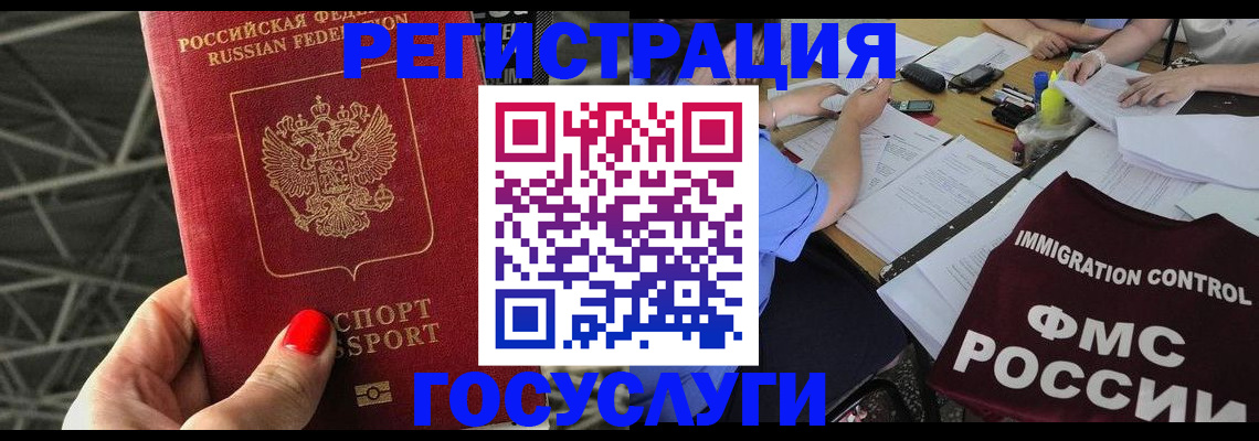 временная регистрация гарантия в Волосово