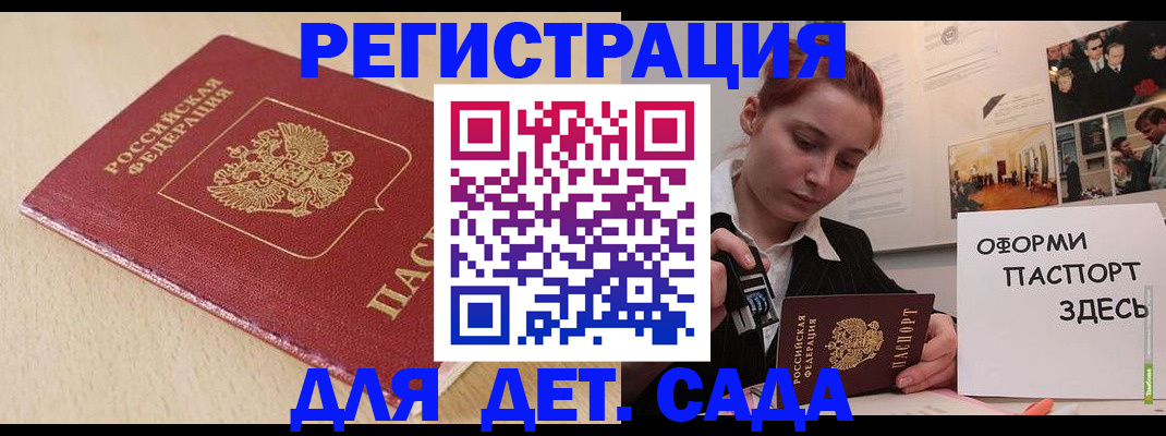 прописка в Волосово